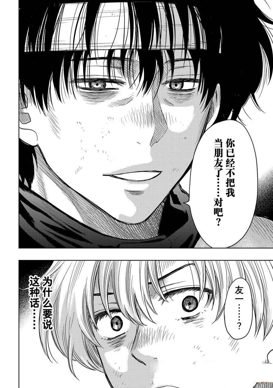 第119话