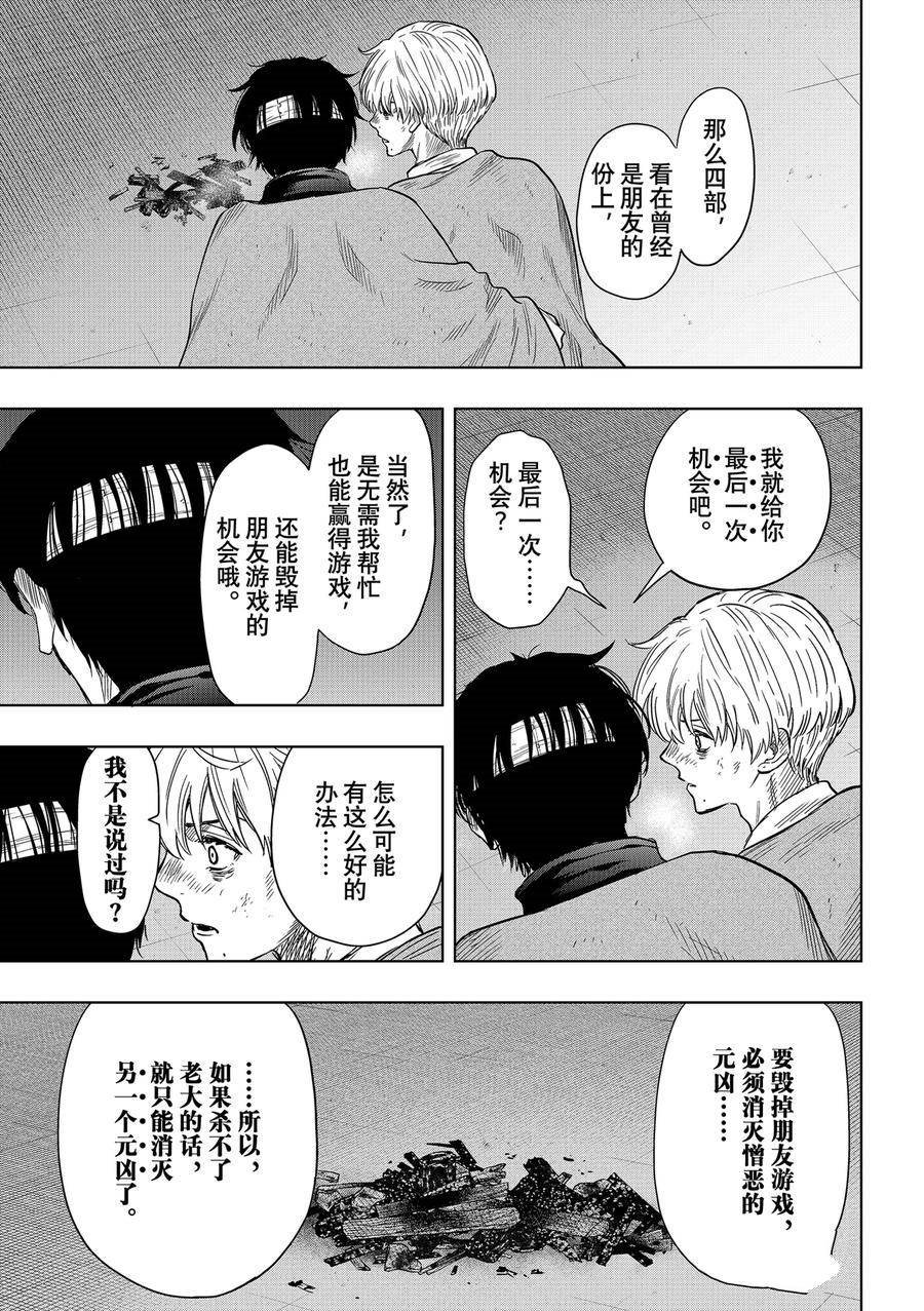第119话