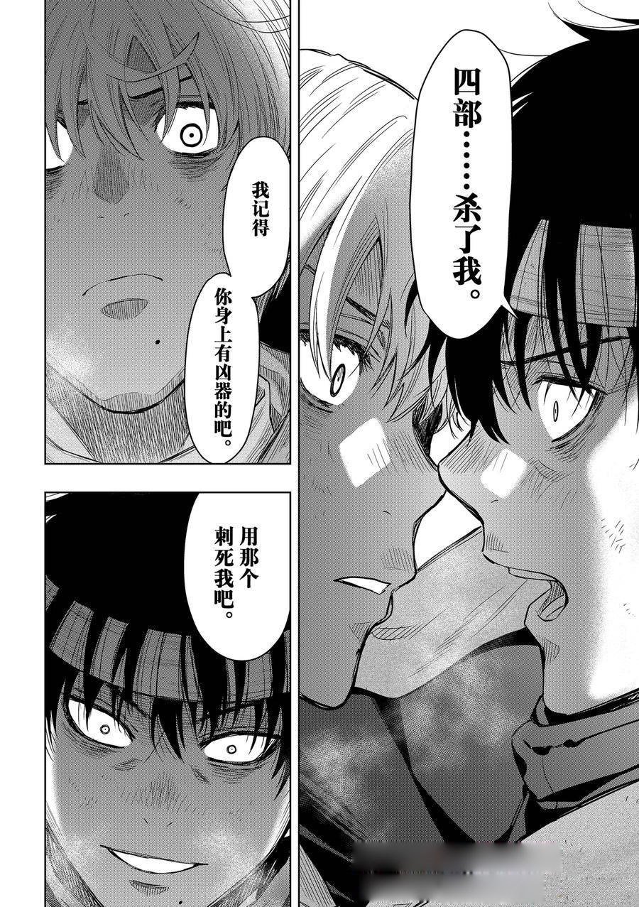 第119话