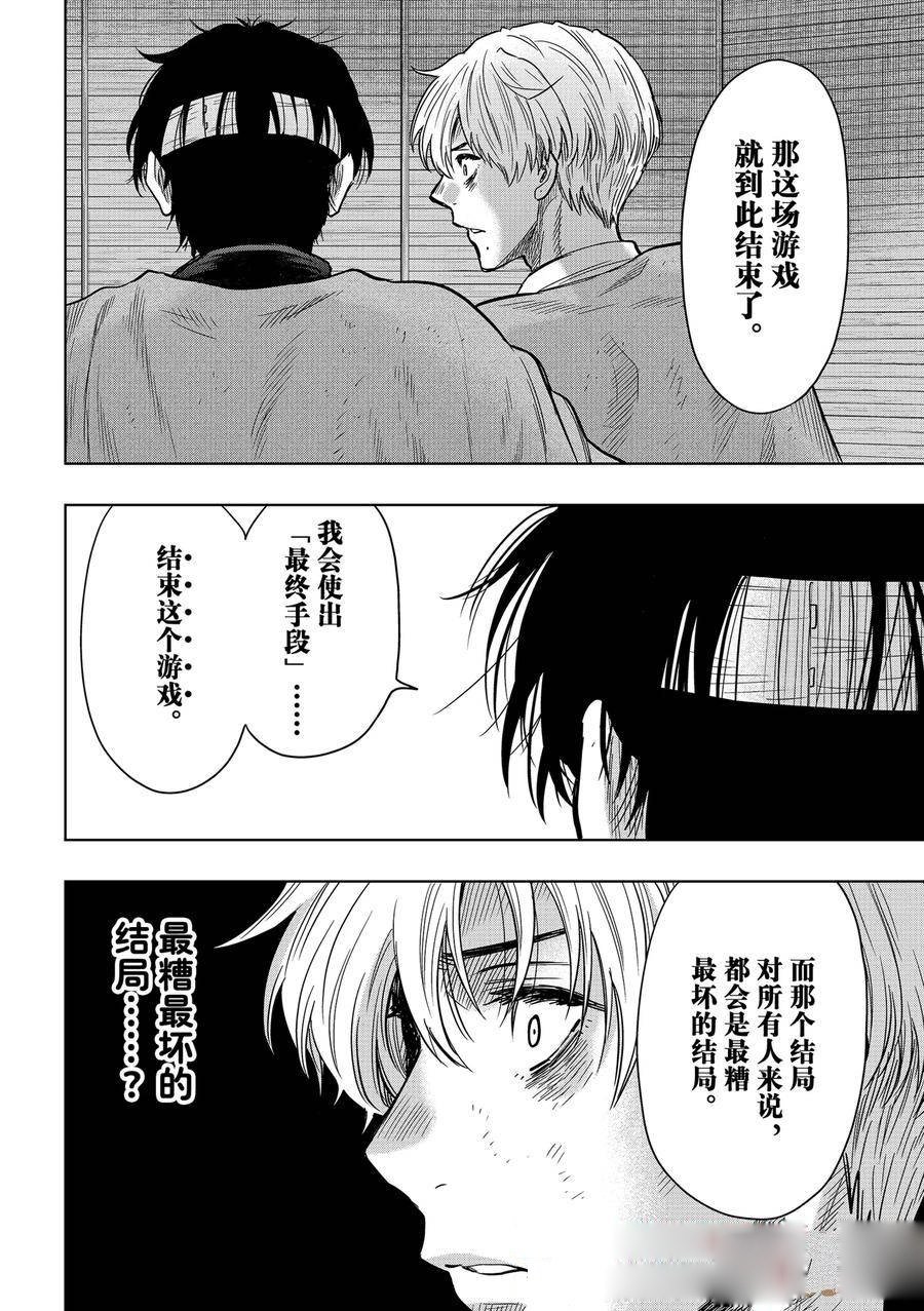 第119话