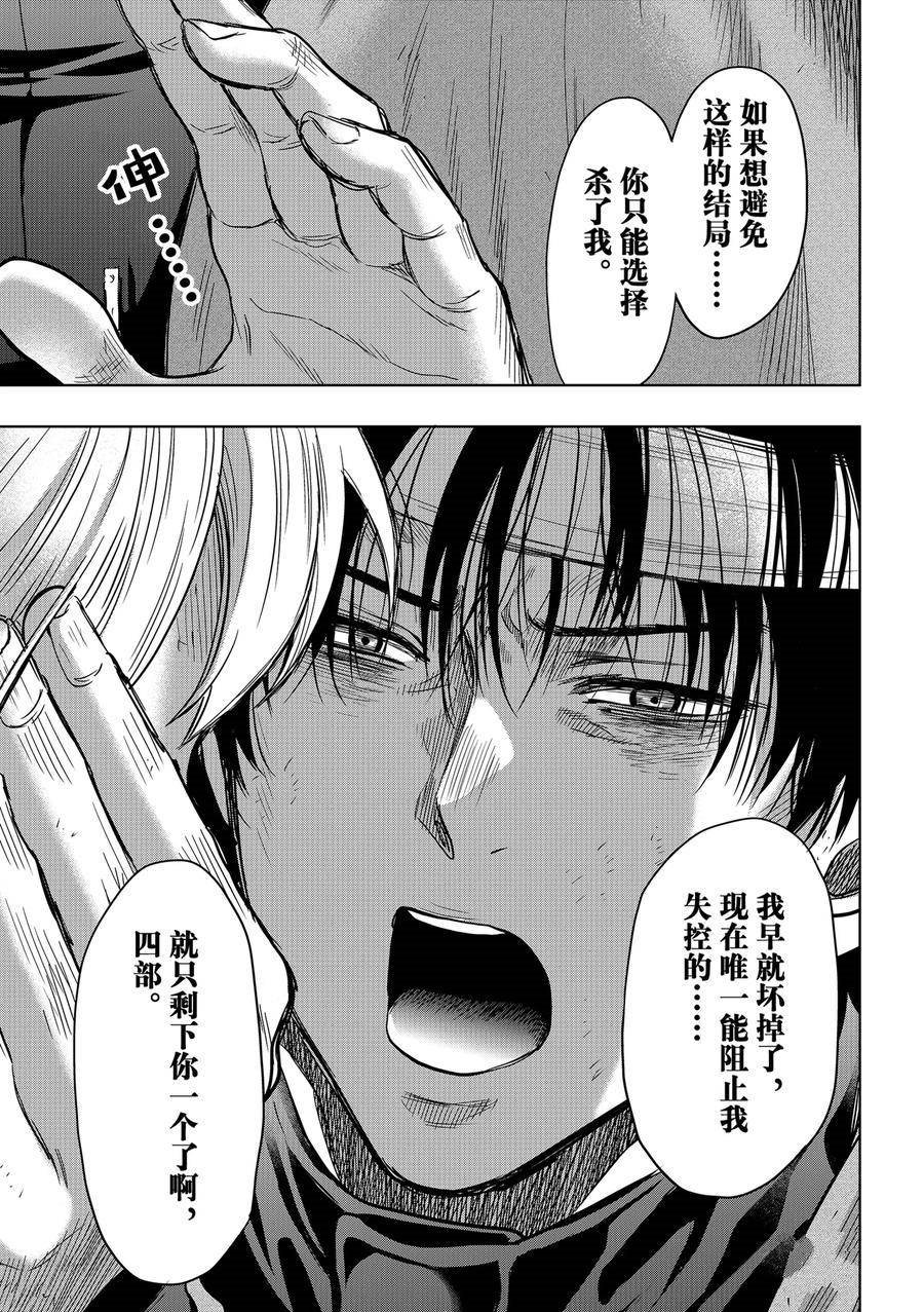 第119话