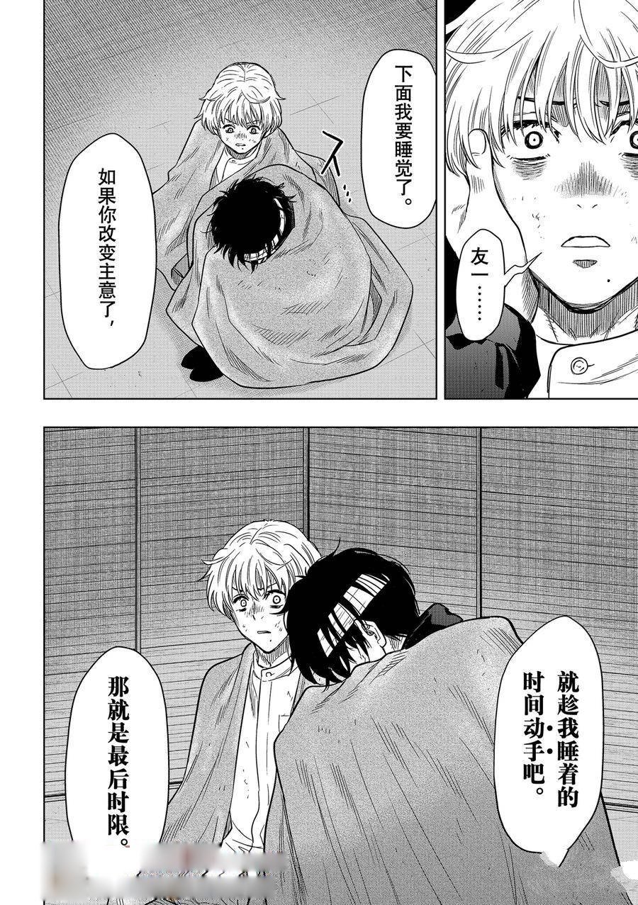第119话