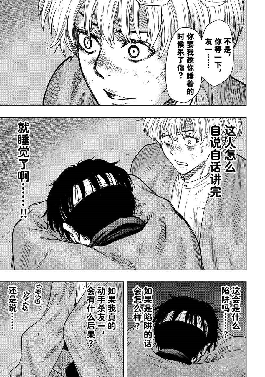 第119话