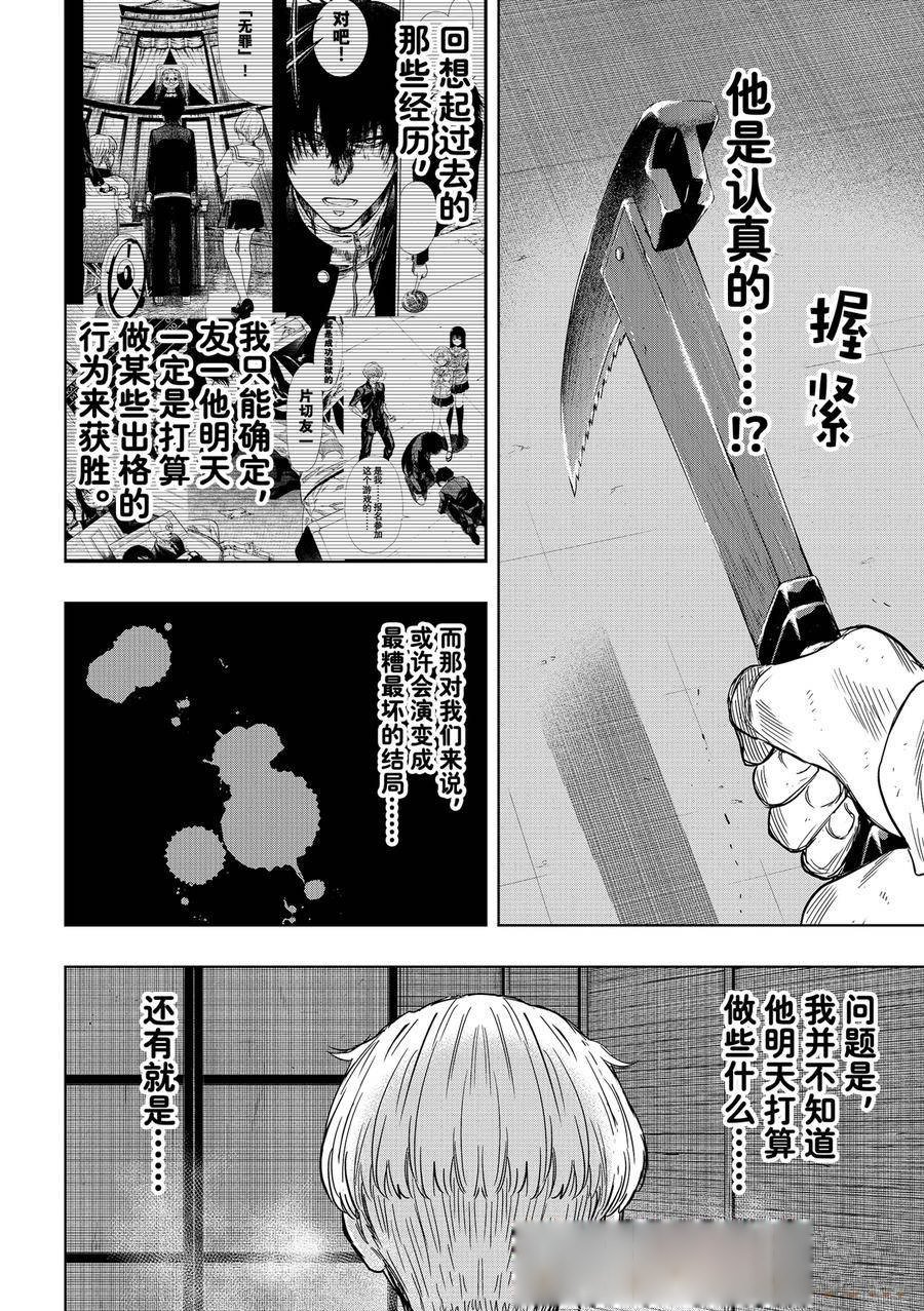 第119话