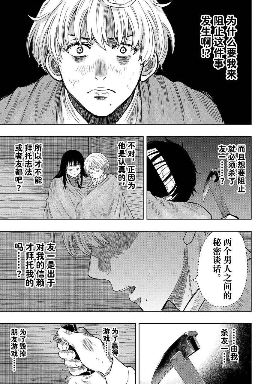第119话