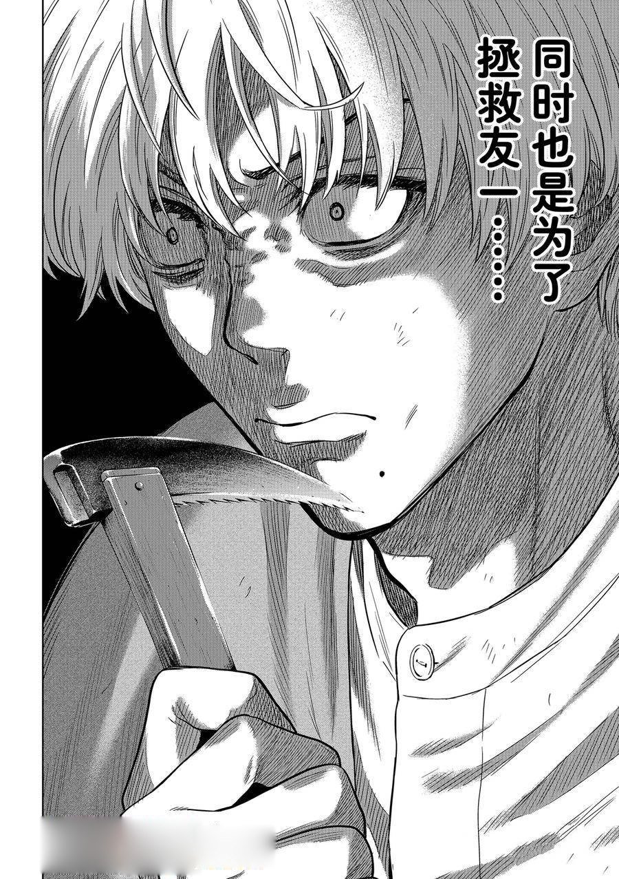 第119话