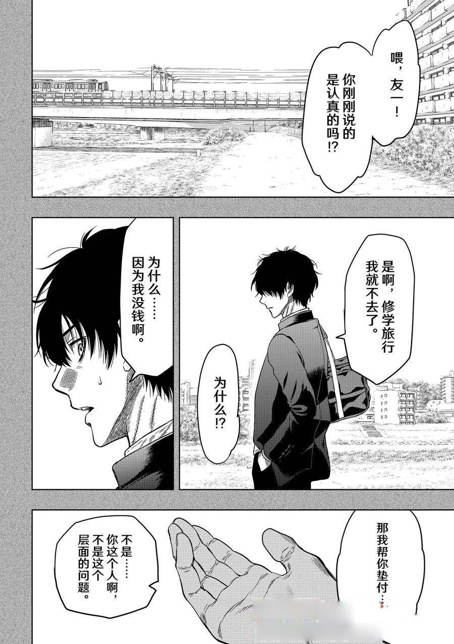 第119话