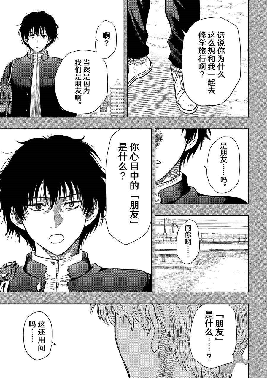 第119话