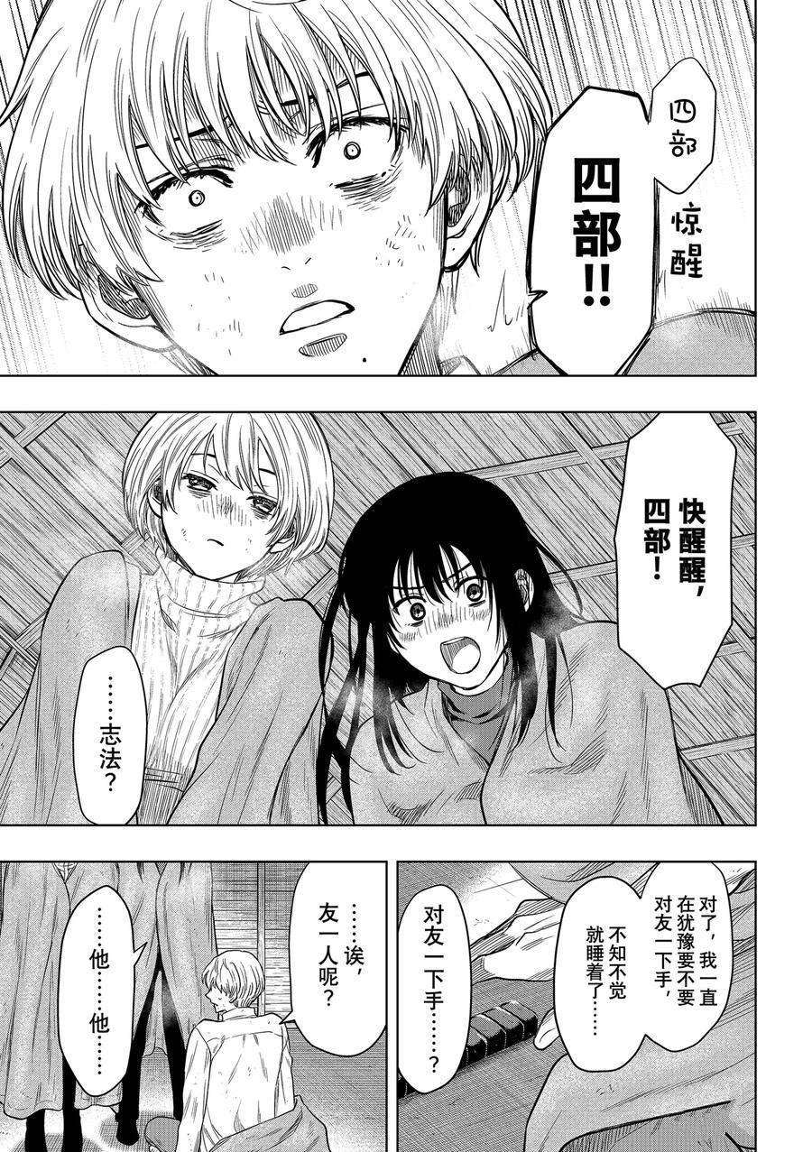 第119话