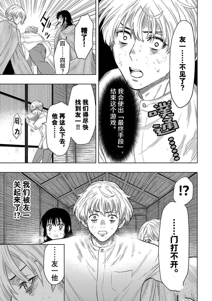 第119话
