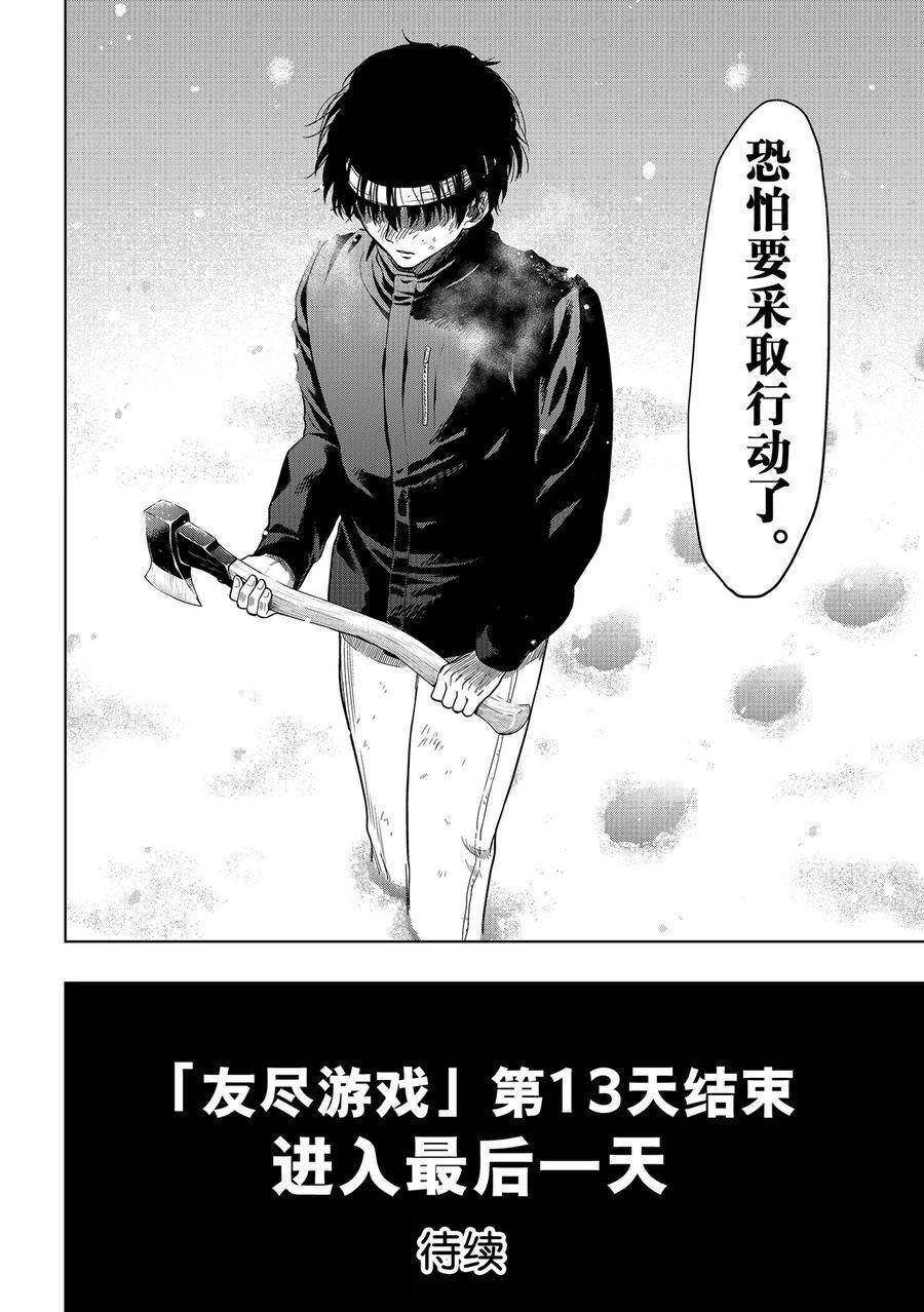第119话