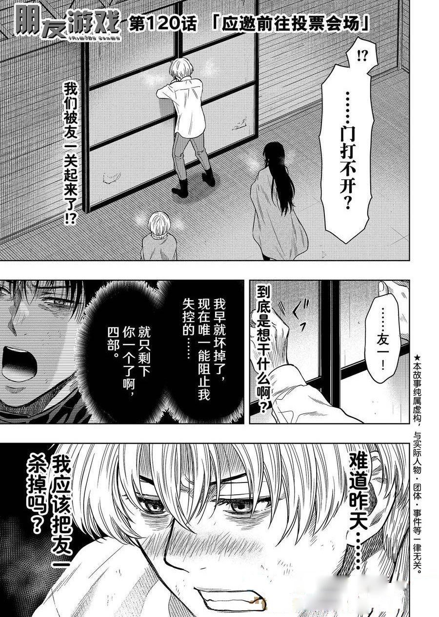 第120话