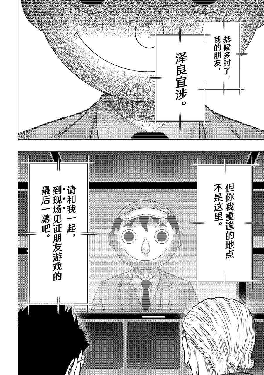 第120话