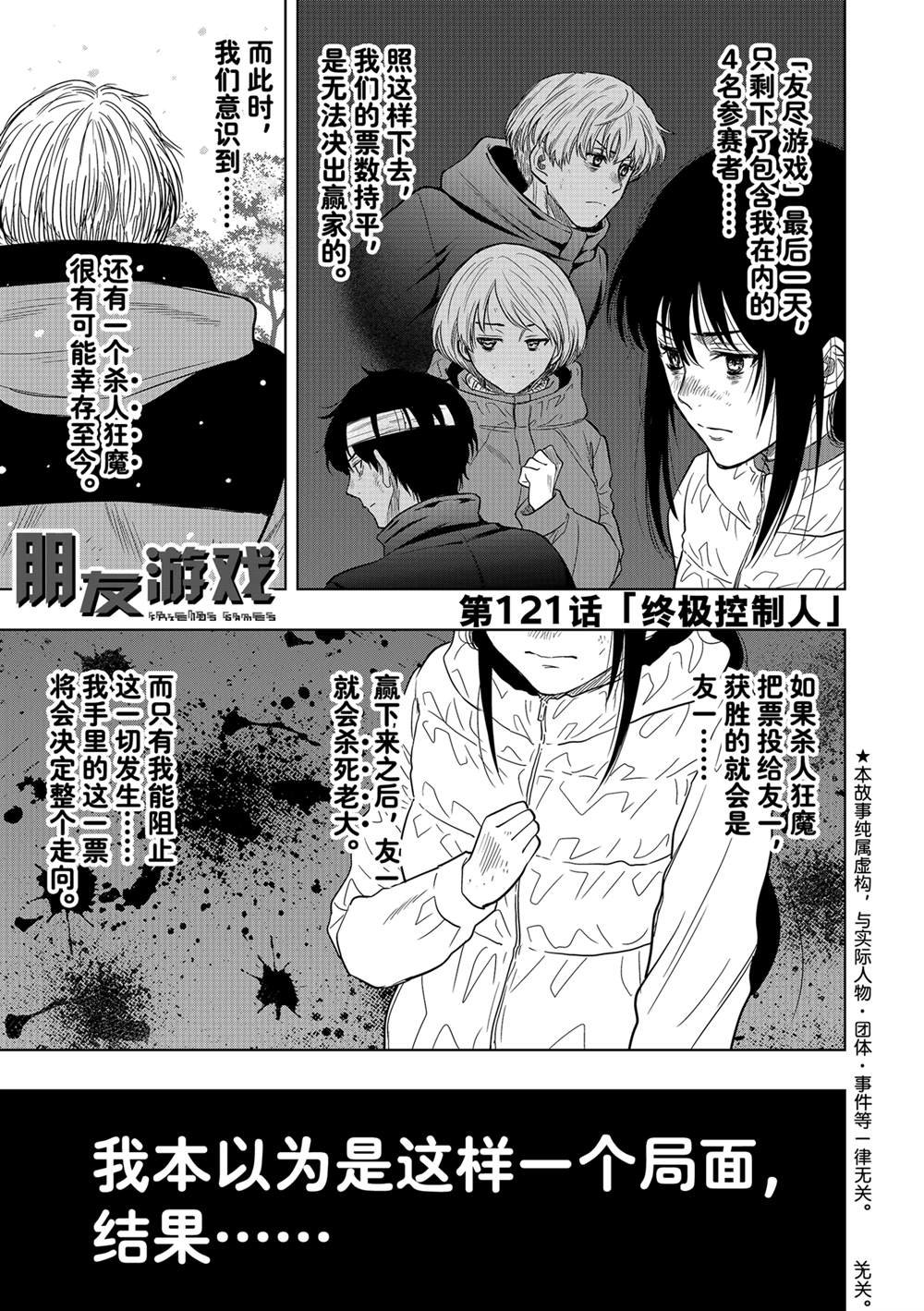 第121话