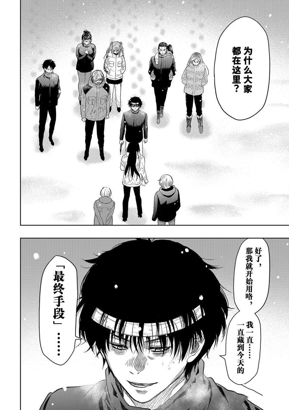第121话