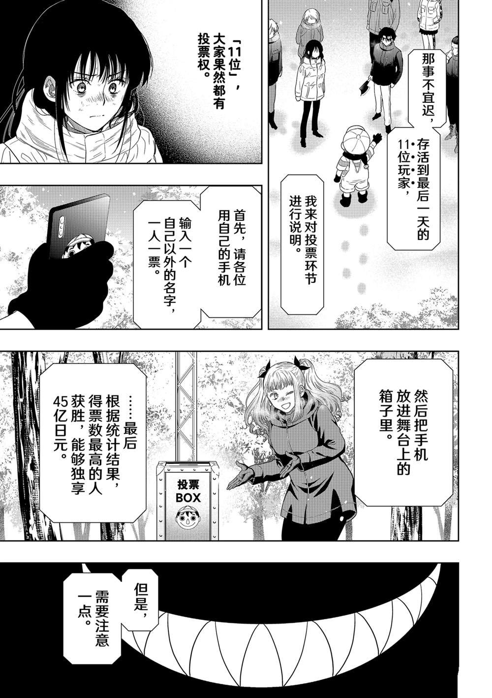第121话