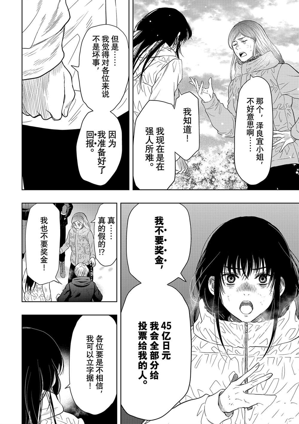 第121话
