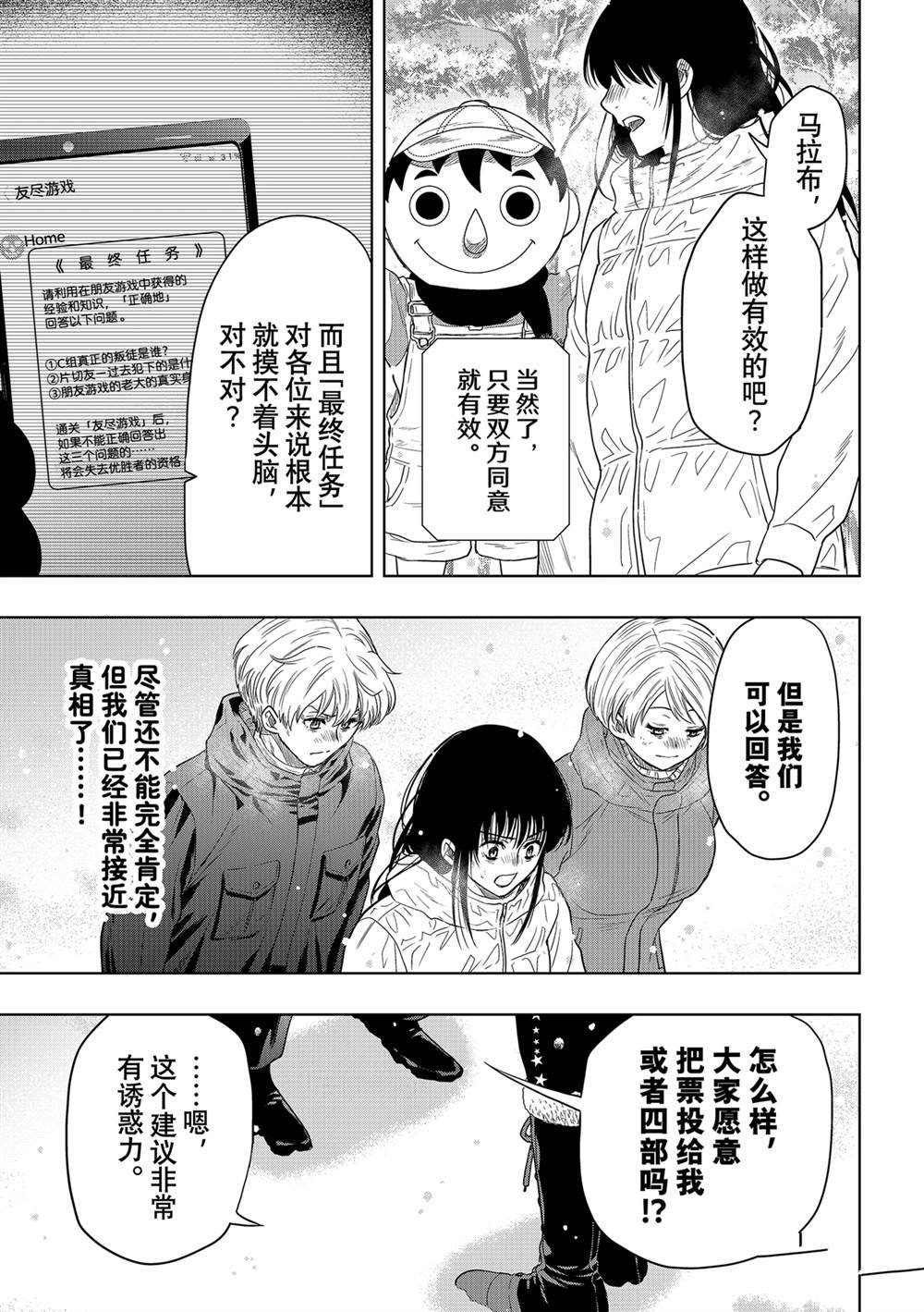第121话