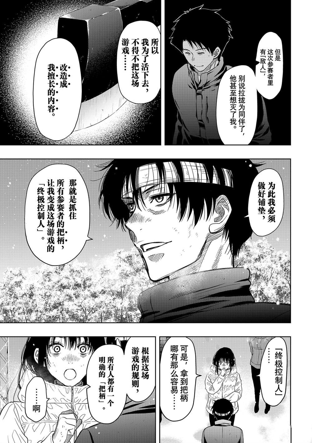 第121话