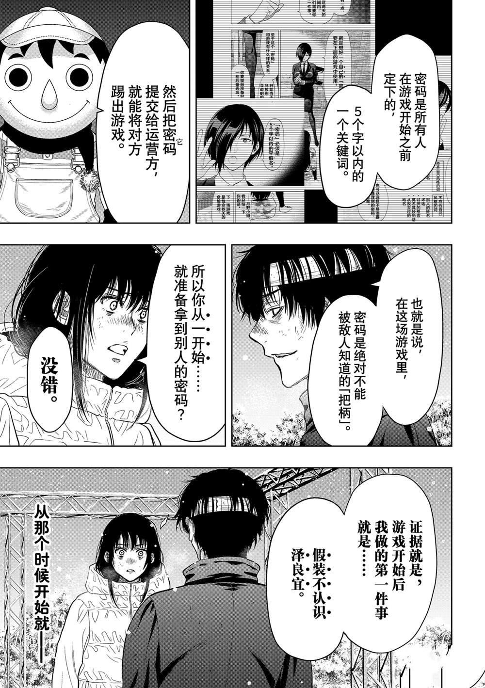第121话