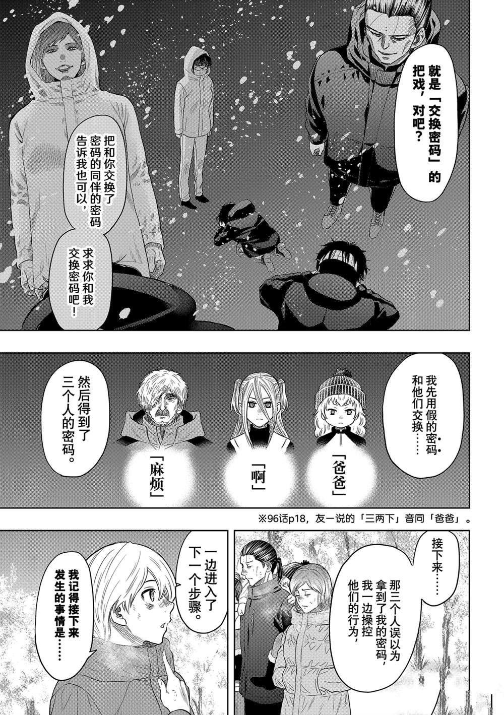 第121话