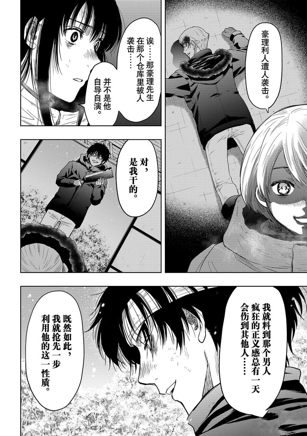 第121话