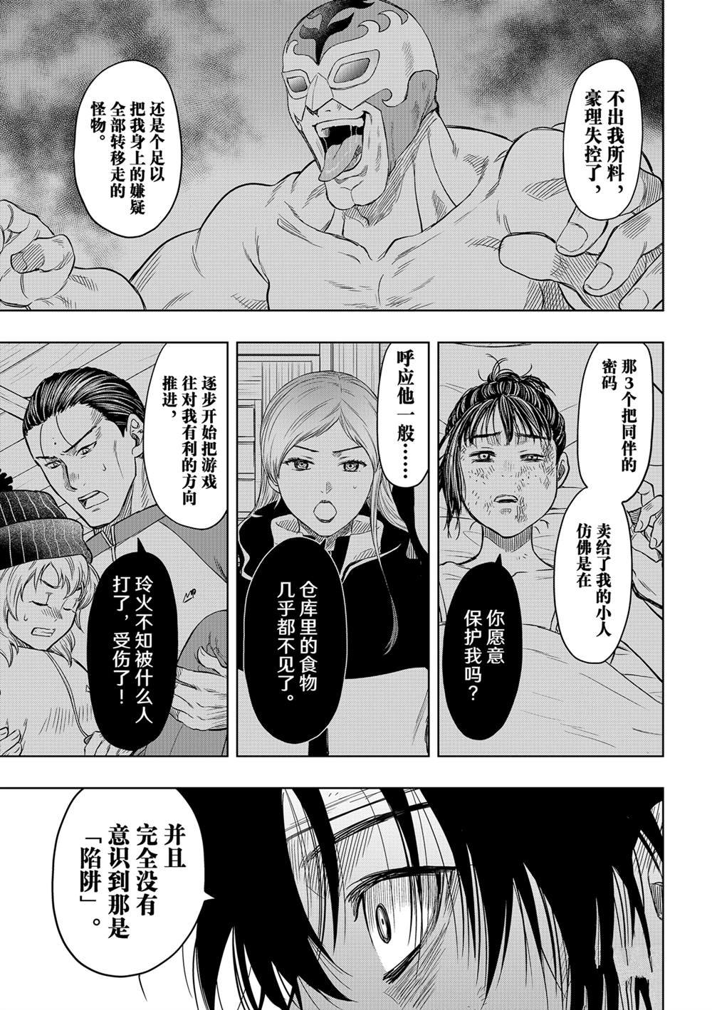 第121话