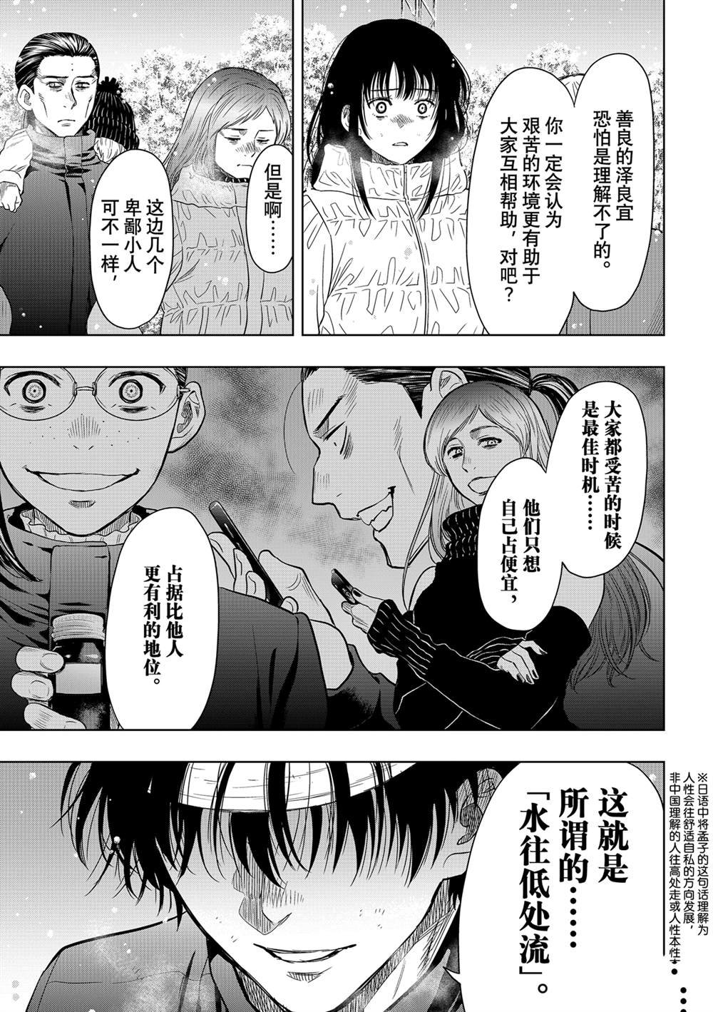 第121话