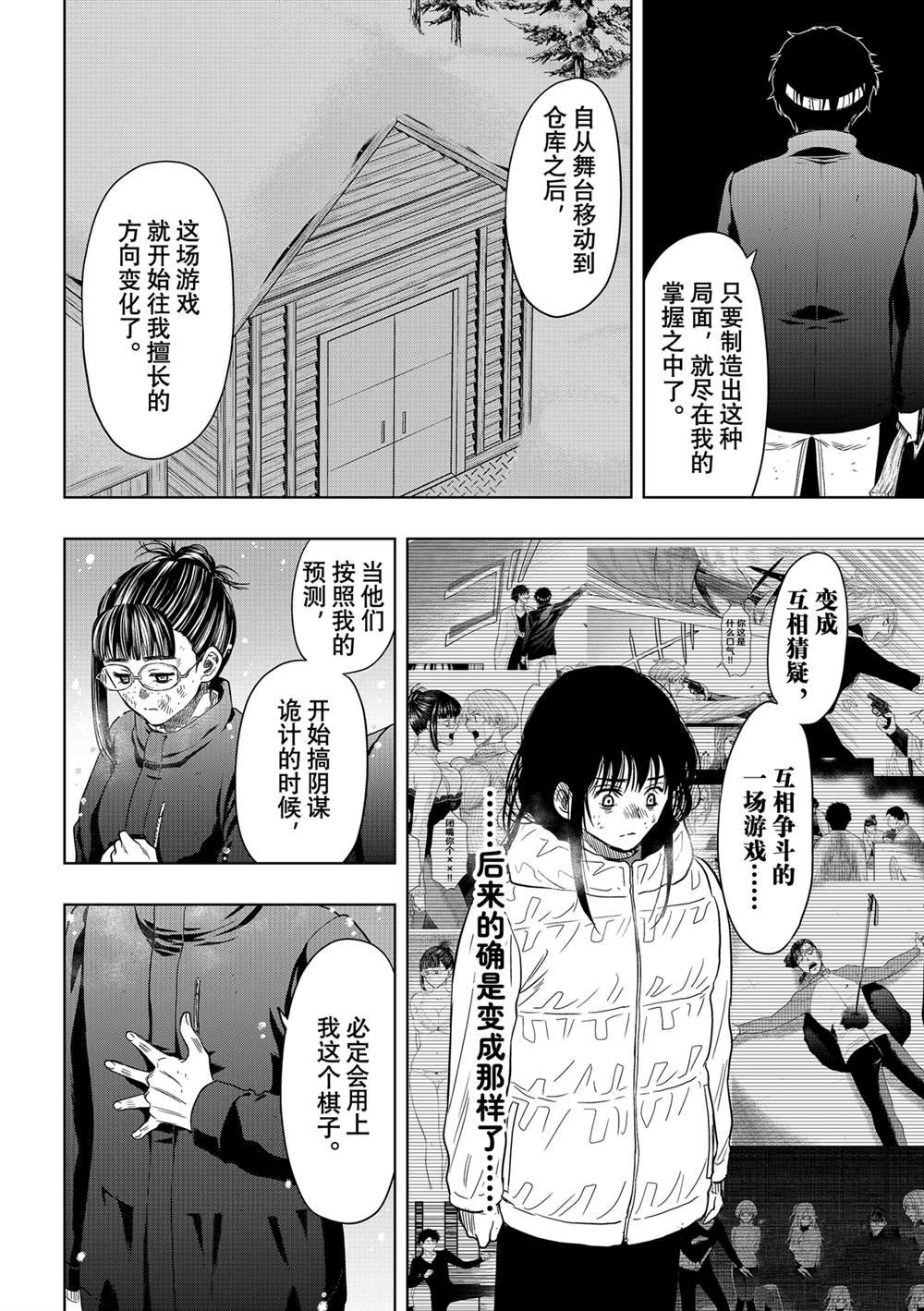 第121话