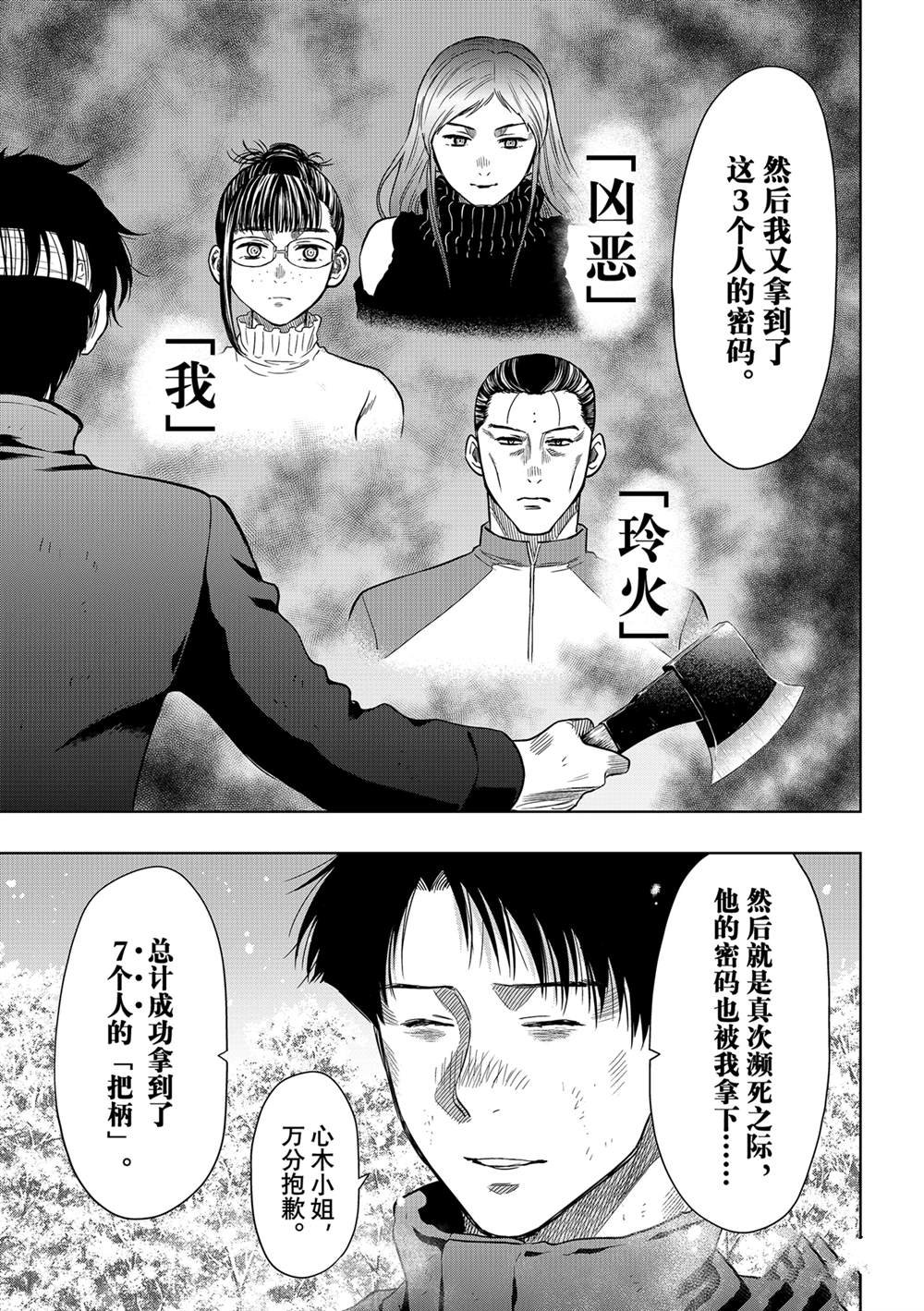 第121话