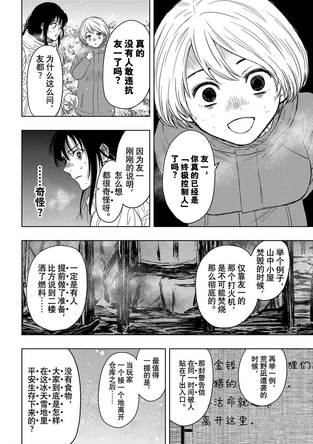 第121话