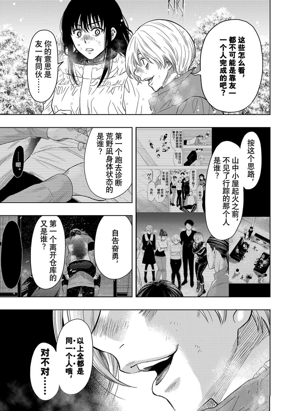 第121话