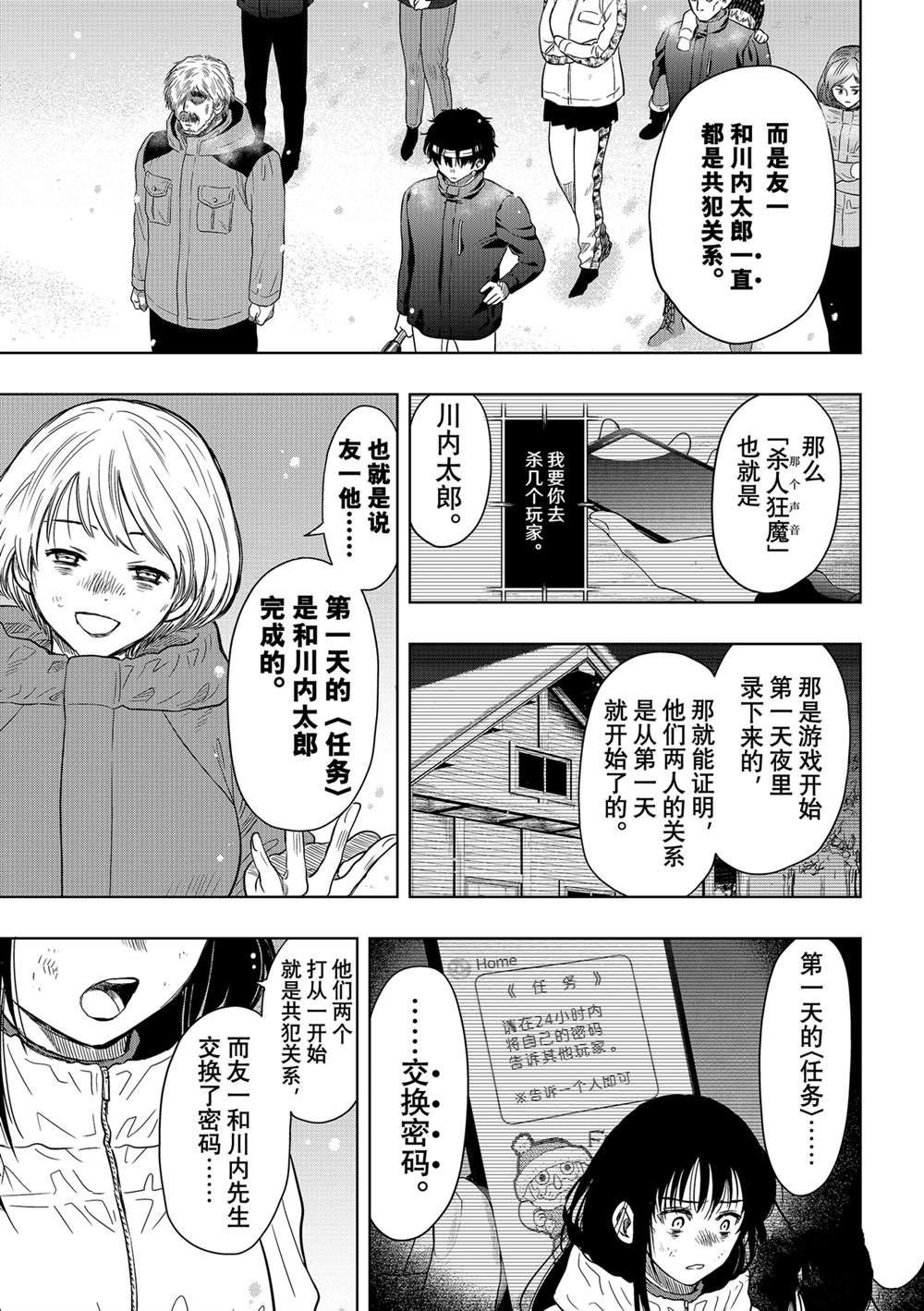 第121话