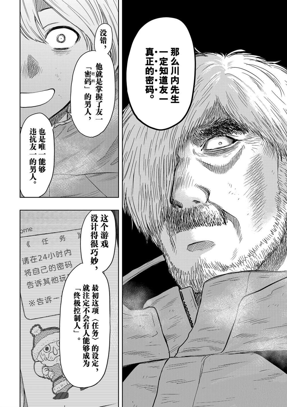 第121话