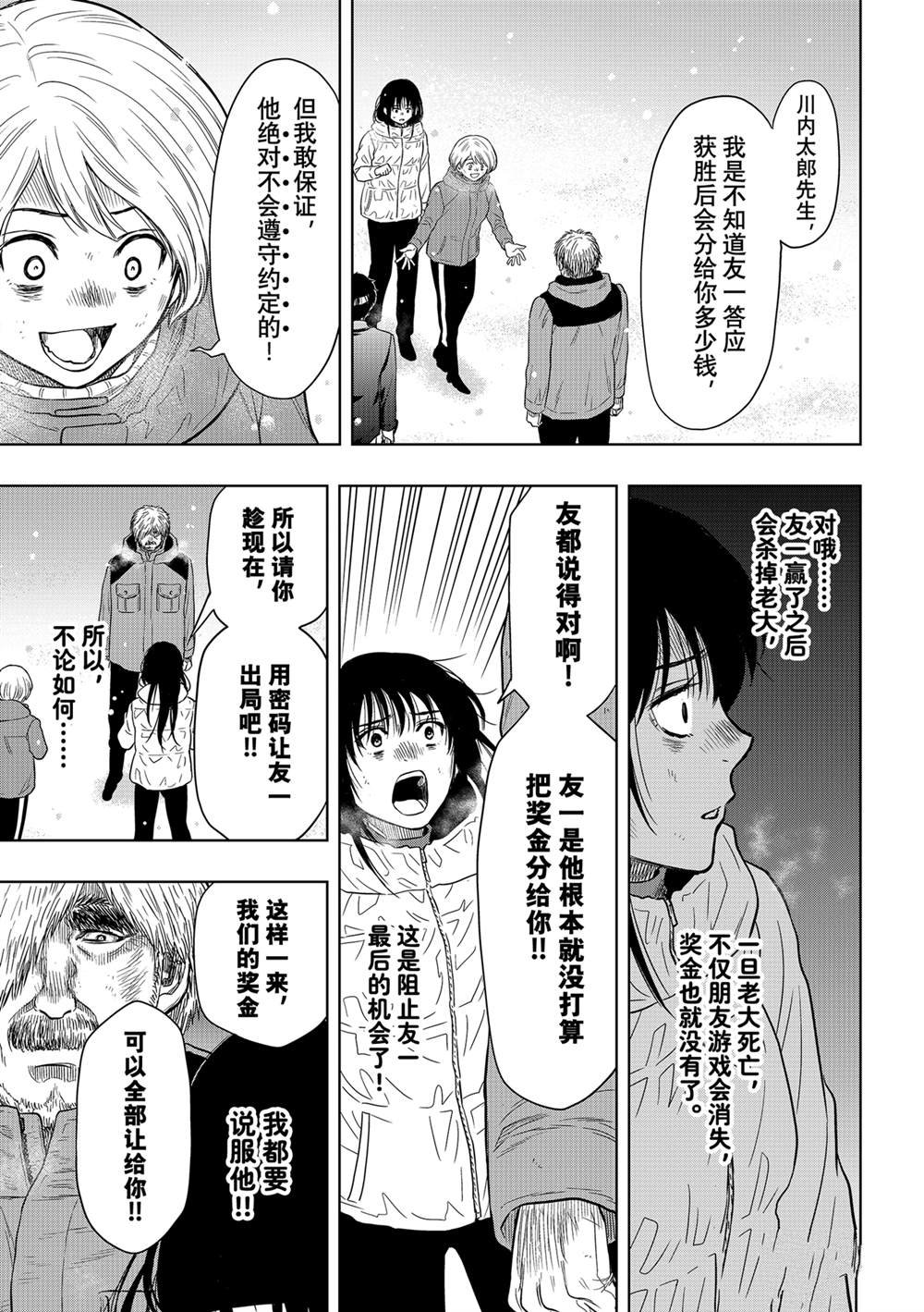 第121话