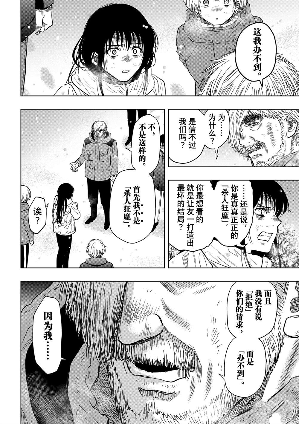 第121话