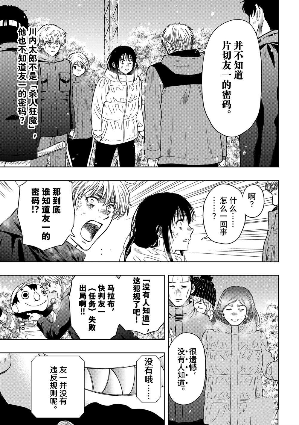 第121话