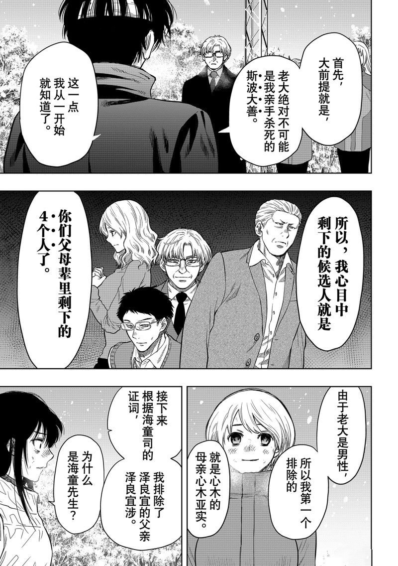 第123话