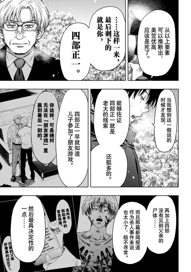 第123话