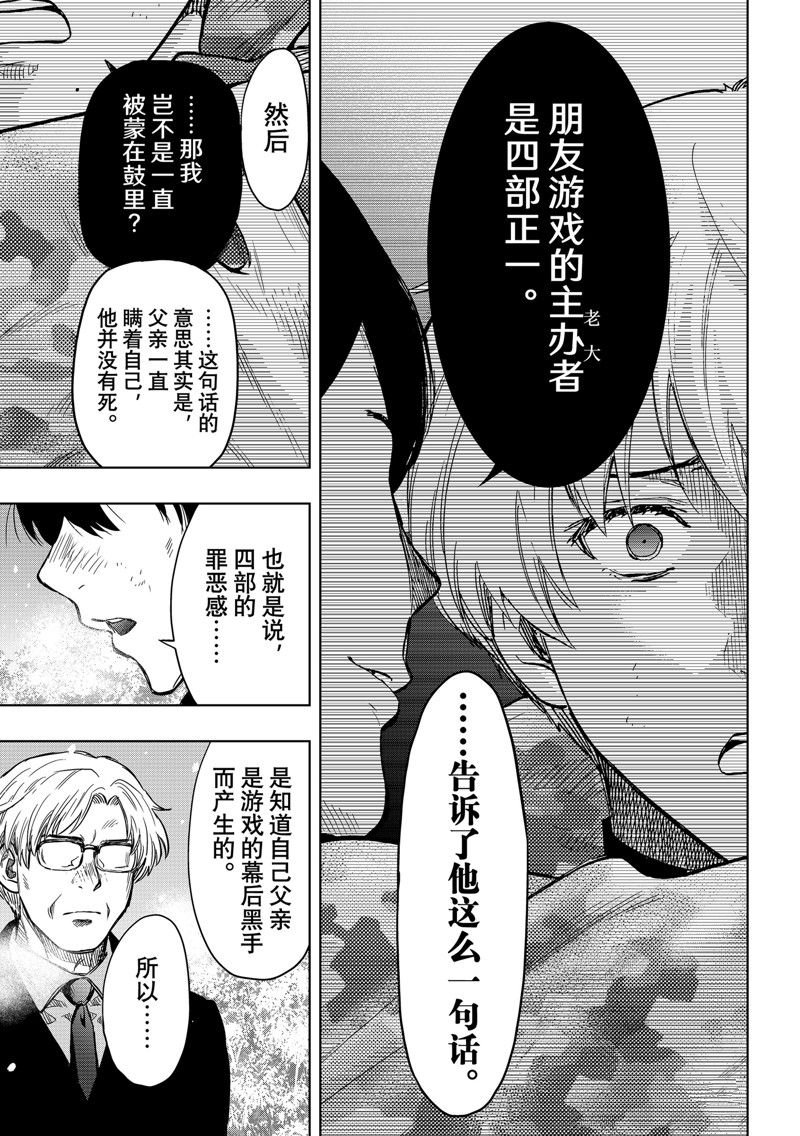 第123话