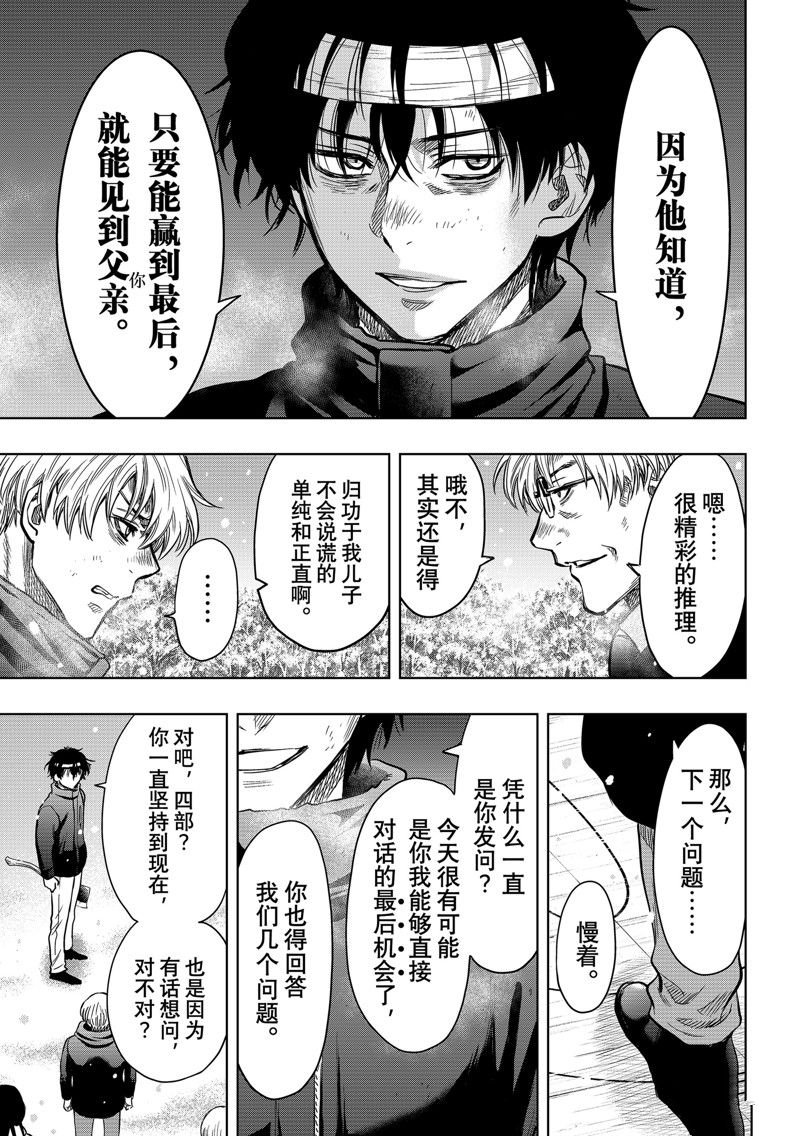 第123话
