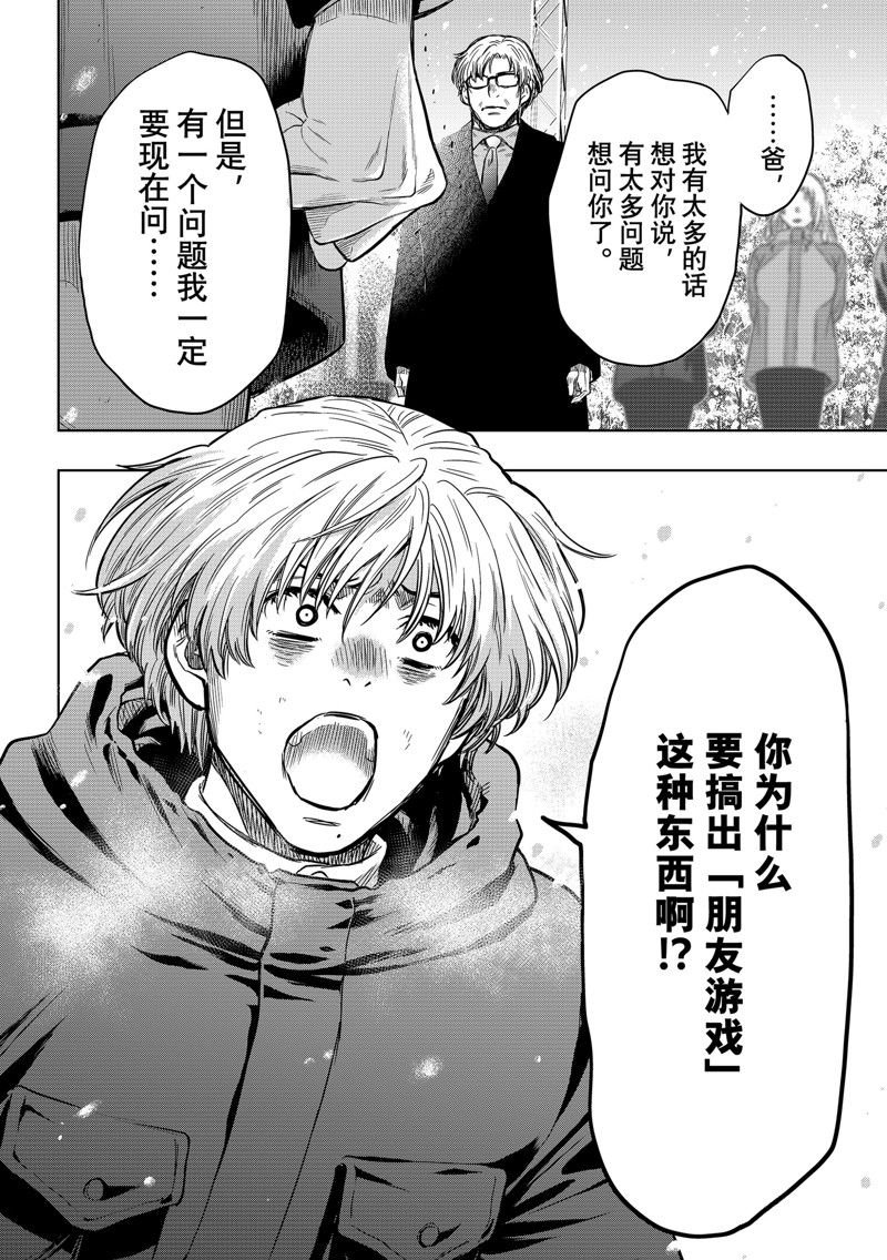 第123话