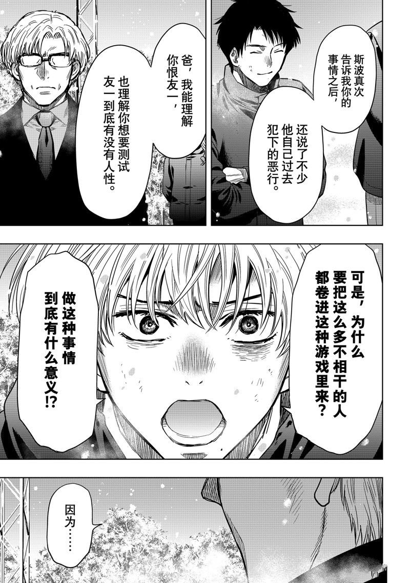 第123话