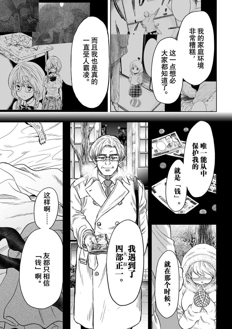 第123话
