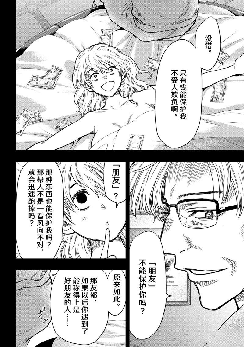 第123话