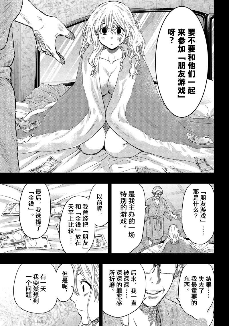 第123话