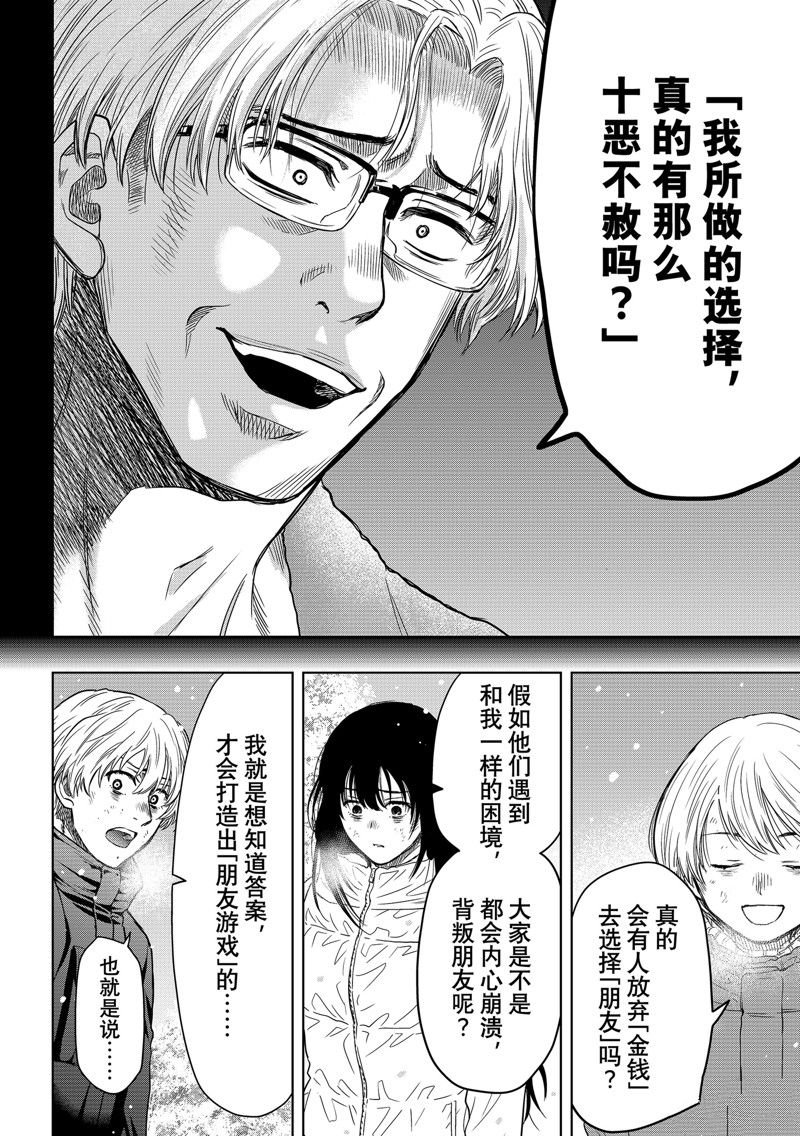 第123话