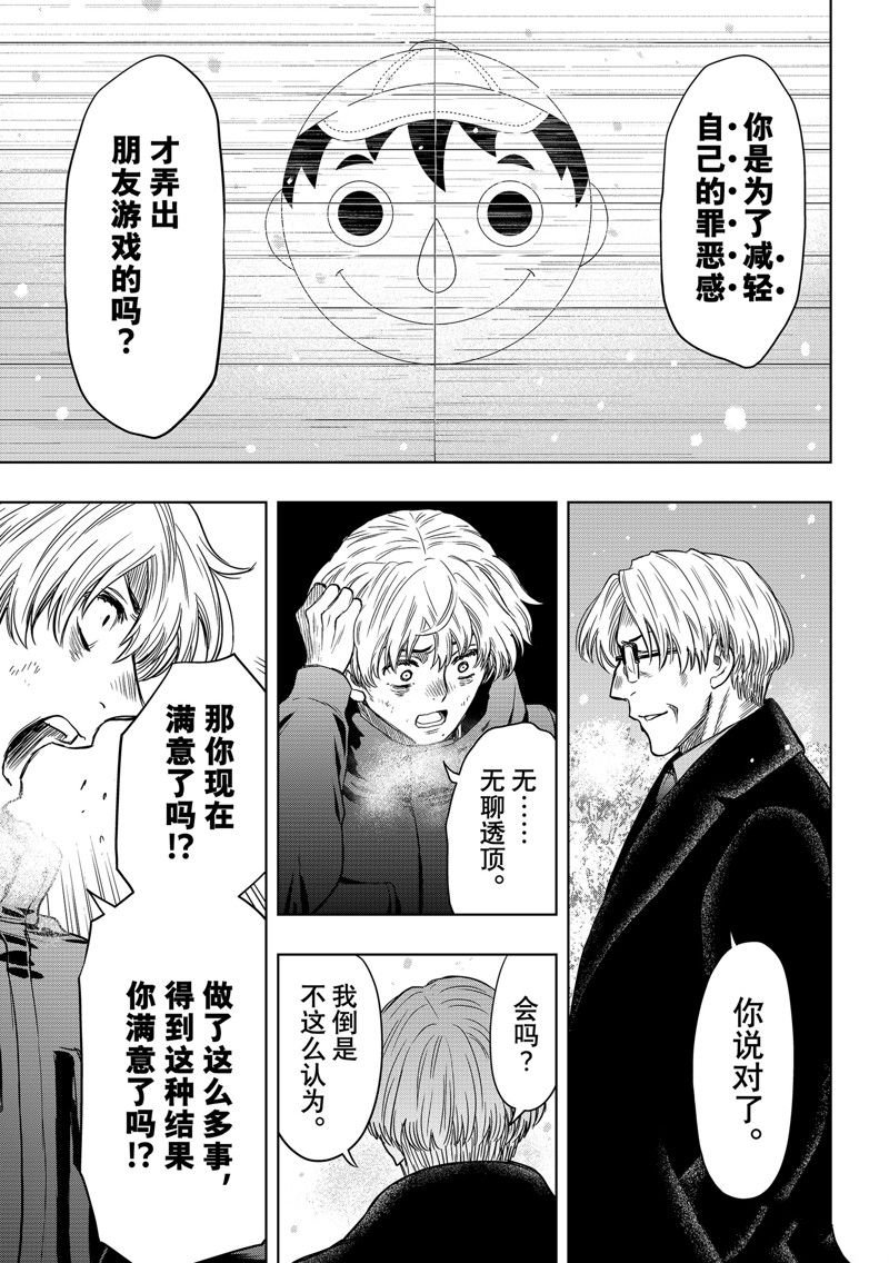 第123话