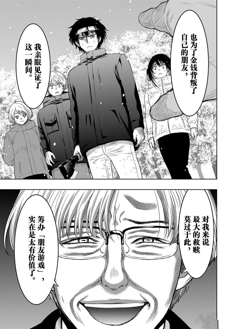 第123话