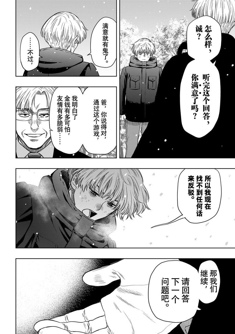 第123话